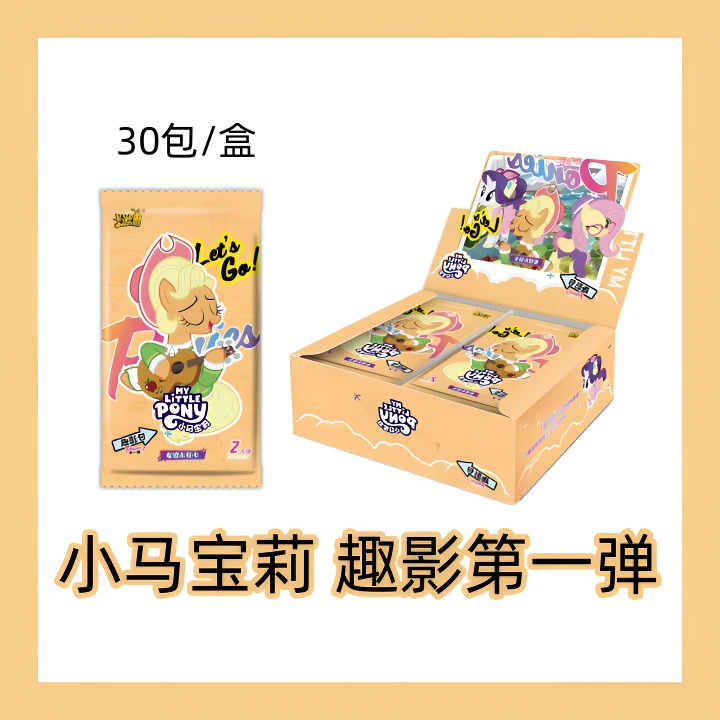 【数小马】卡游 小马宝莉 一弹/二弹收藏卡牌盲盒 （代拆）