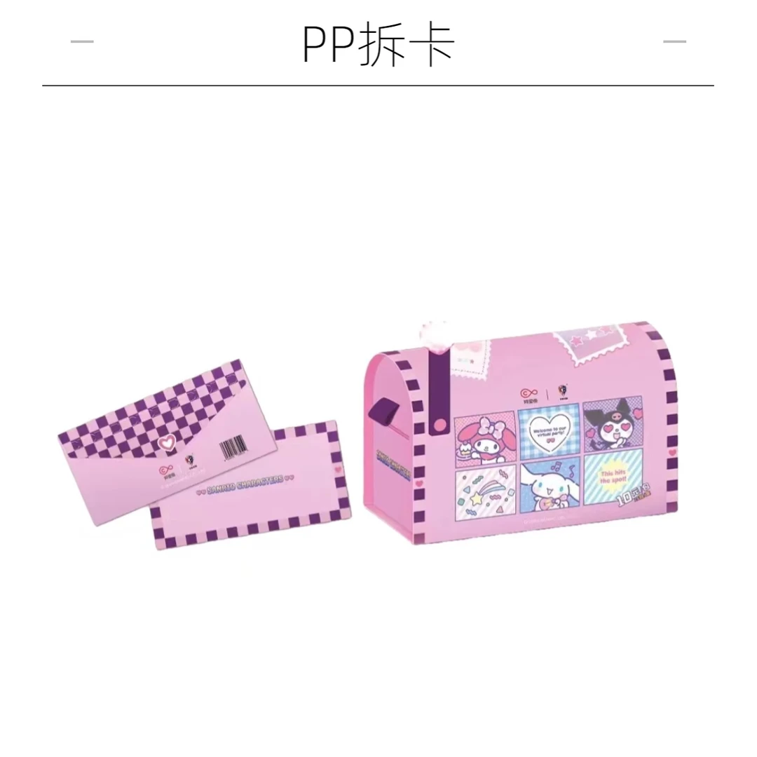 卡宝文创【吃吃/叠叠】三丽鸥家族系列票根- 收藏卡牌（代拆）PP