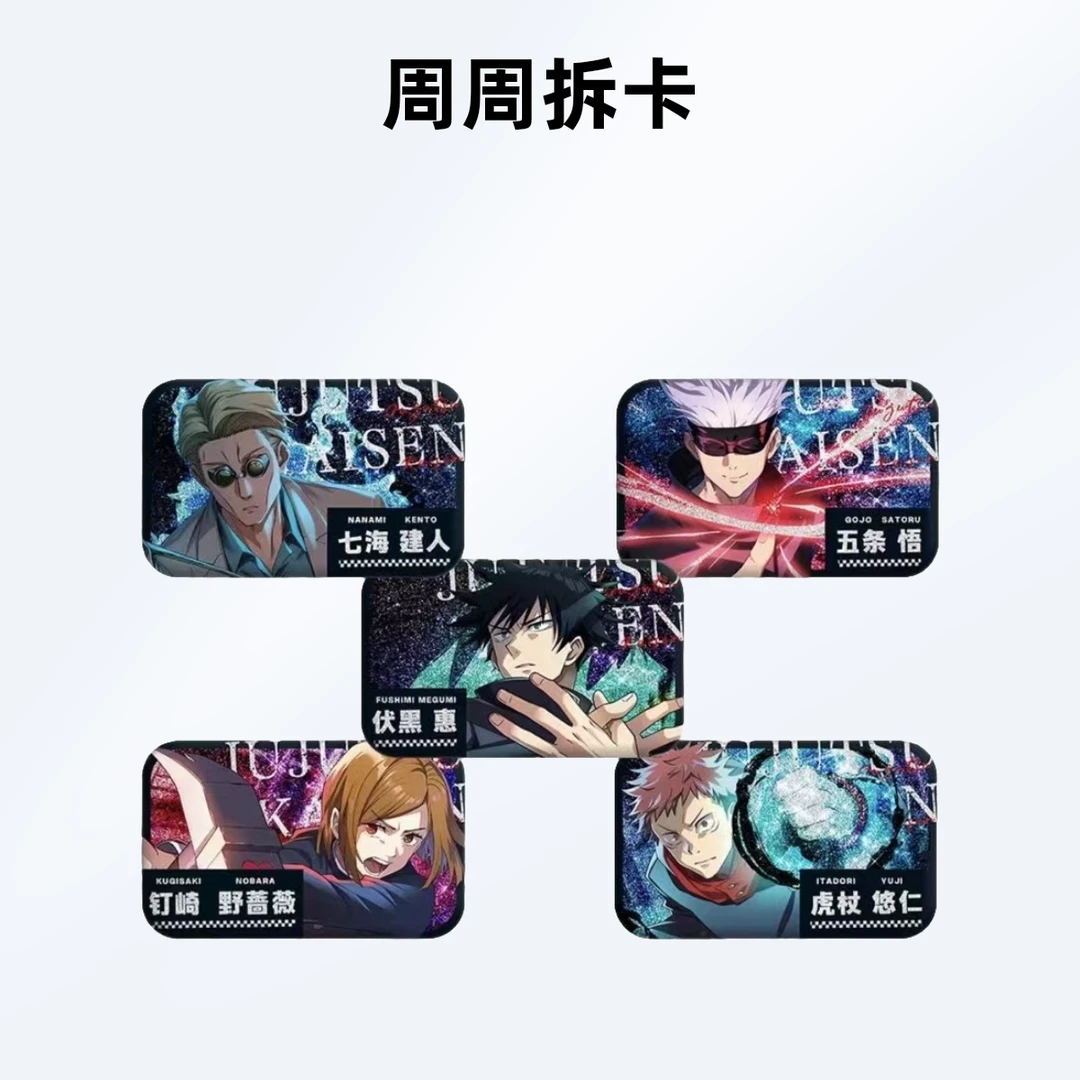 万谷 咒术回战 漫画版吧唧徽章盲盒 （代拆）Z