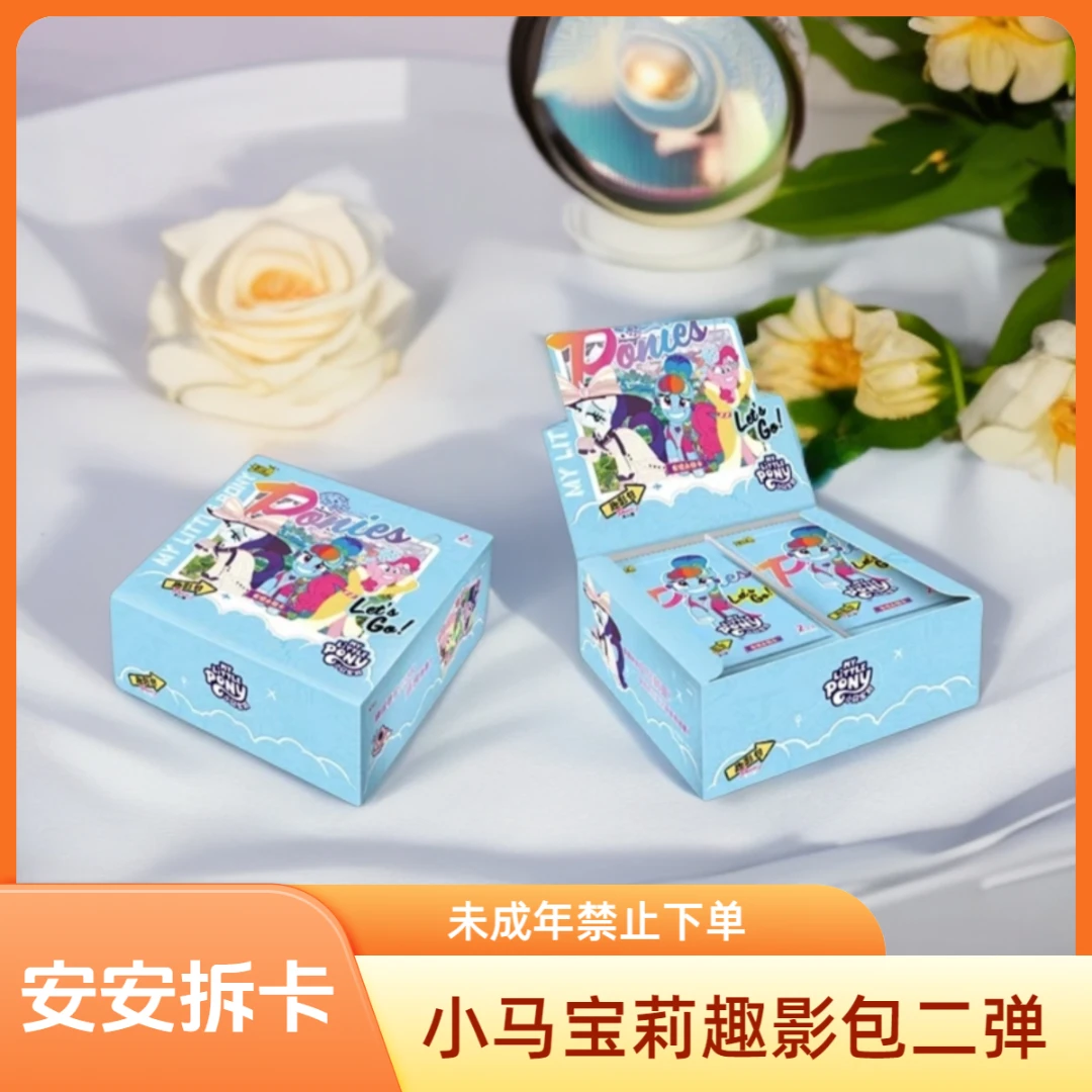 卡游【趣影抓马】小马宝莉趣影包 第二弹 收藏卡牌盲盒（代拆）A