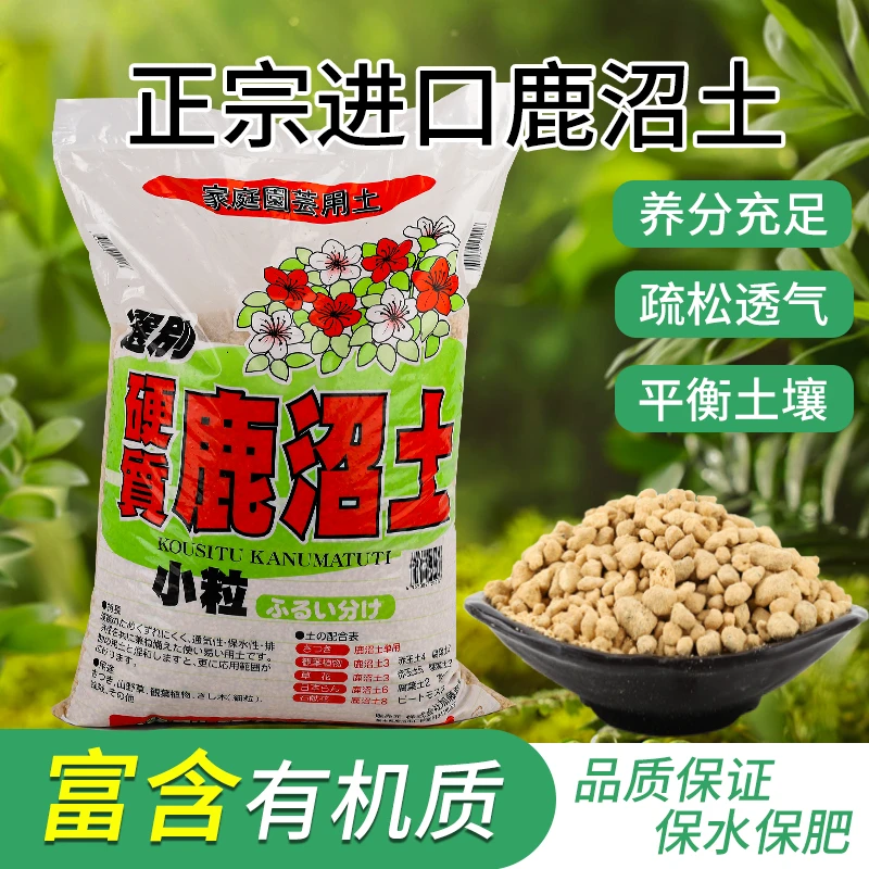 进口园艺硬质鹿沼土多肉盆景兰花土专用纯颗粒铺面石颗粒土大包装