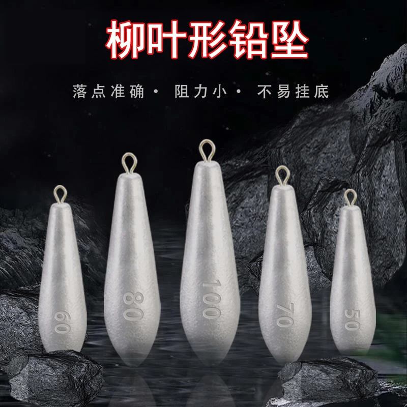 远投柳叶型水滴型铅坠串钩铅坠吊坠带环海竿抛竿铅坨钓鱼渔具用品