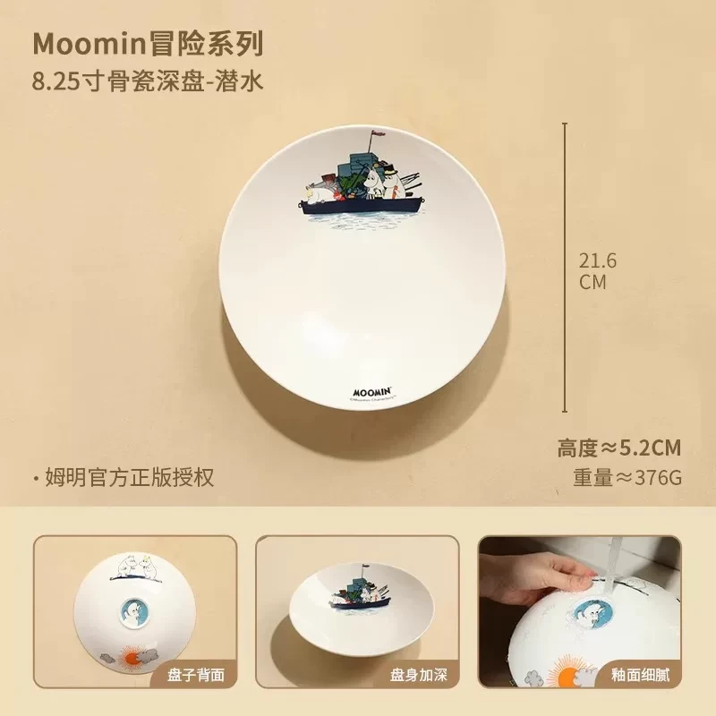 A825冒险系列8.25寸骨瓷深盘-潜水