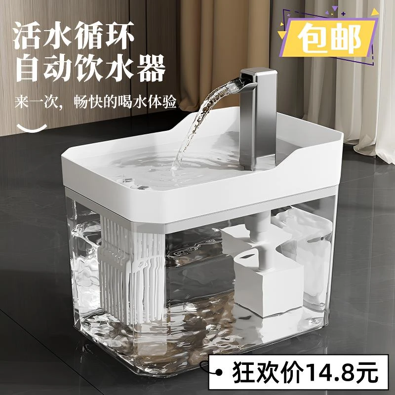【现货】家用猫咪饮水机活水自动循环过滤水龙头大容量静音抗摔猫狗