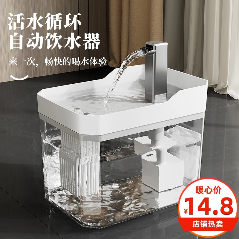 抢【爆款】家用宠物饮水机大容量猫咪饮水器活水自动宠物狗狗喂水器