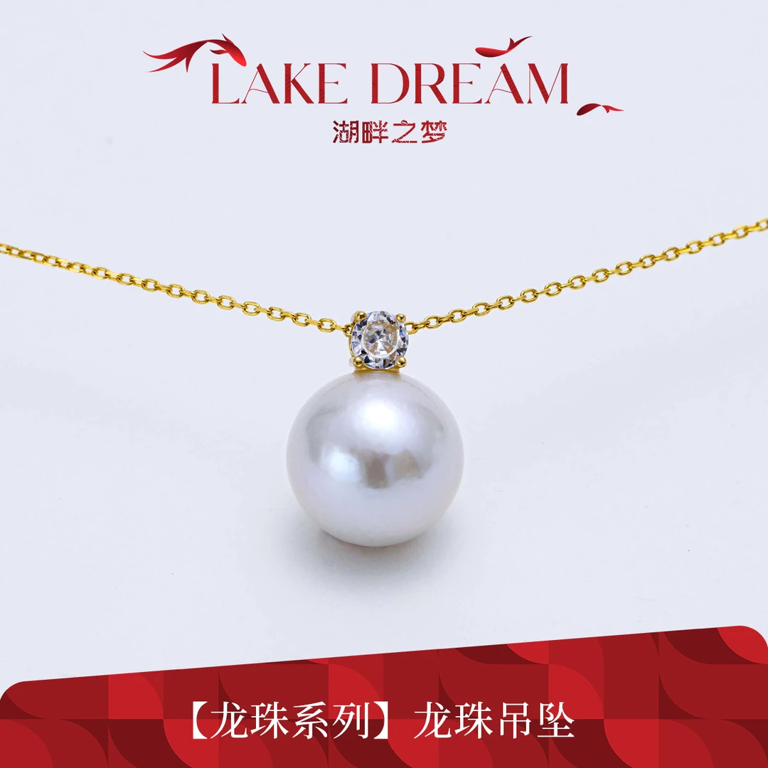 湖畔之梦【王妃系列】13-14mm经典简约知性大龙珠淡水珍珠吊坠