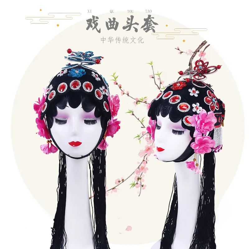 戏剧京剧戏曲青衣俏花旦头壳秧歌头饰古装演出媒婆舞蹈包头套发饰