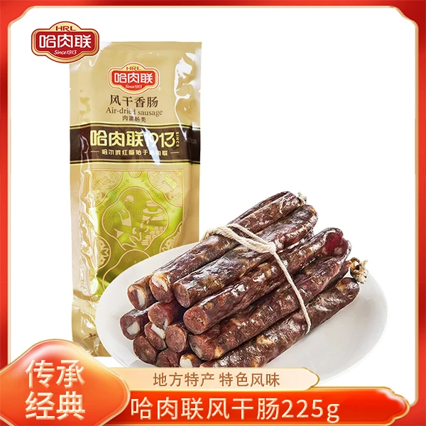 哈肉联 风干香肠225g 特色风味东北干肠