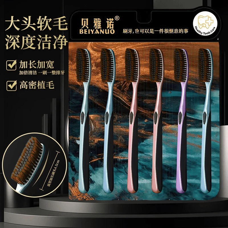高效洁净大头牙刷  软毛成人家用洁牙洁齿净爽高档大人加宽加长QH