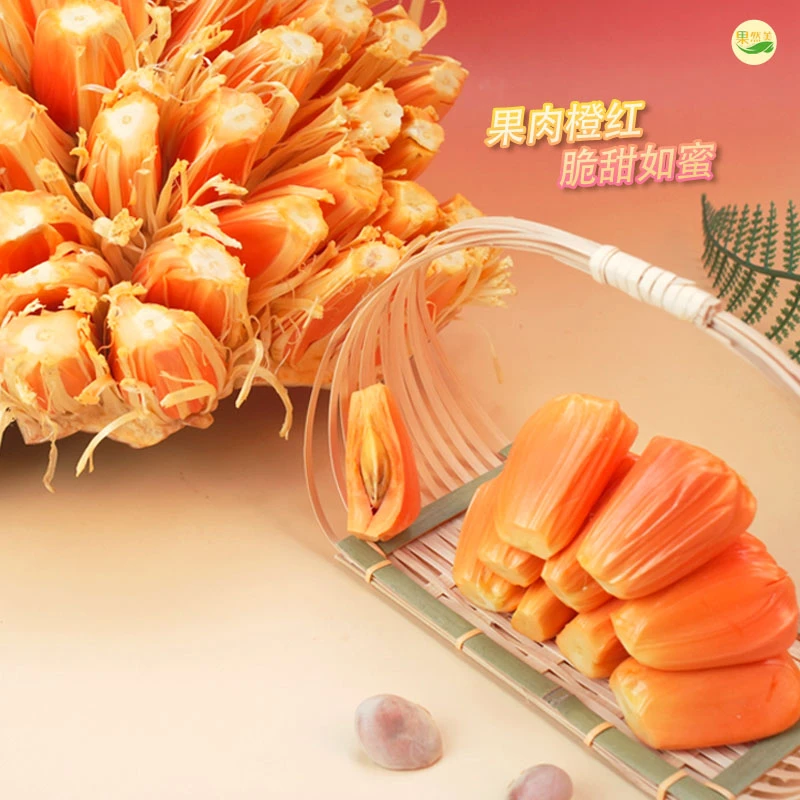 印尼红肉菠萝蜜越南新鲜脆甜多汁水果新鲜菠萝蜜印尼红菠萝蜜