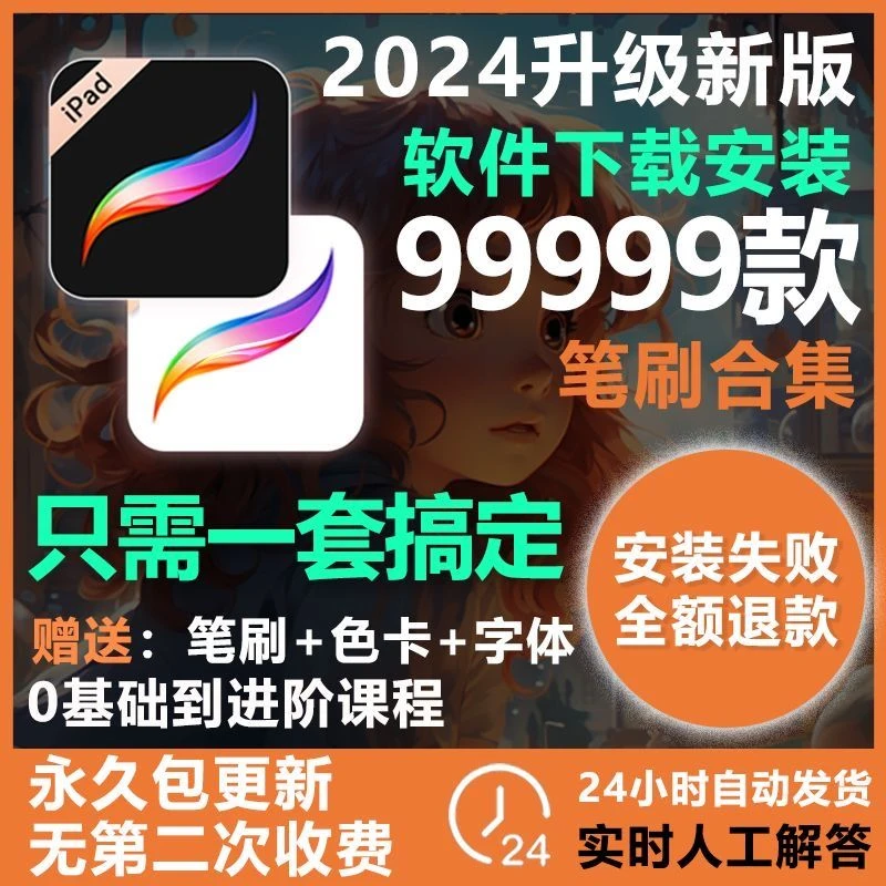 Procreate绘画免费更新官方正版下载平板绘画人像iso办公软件服务