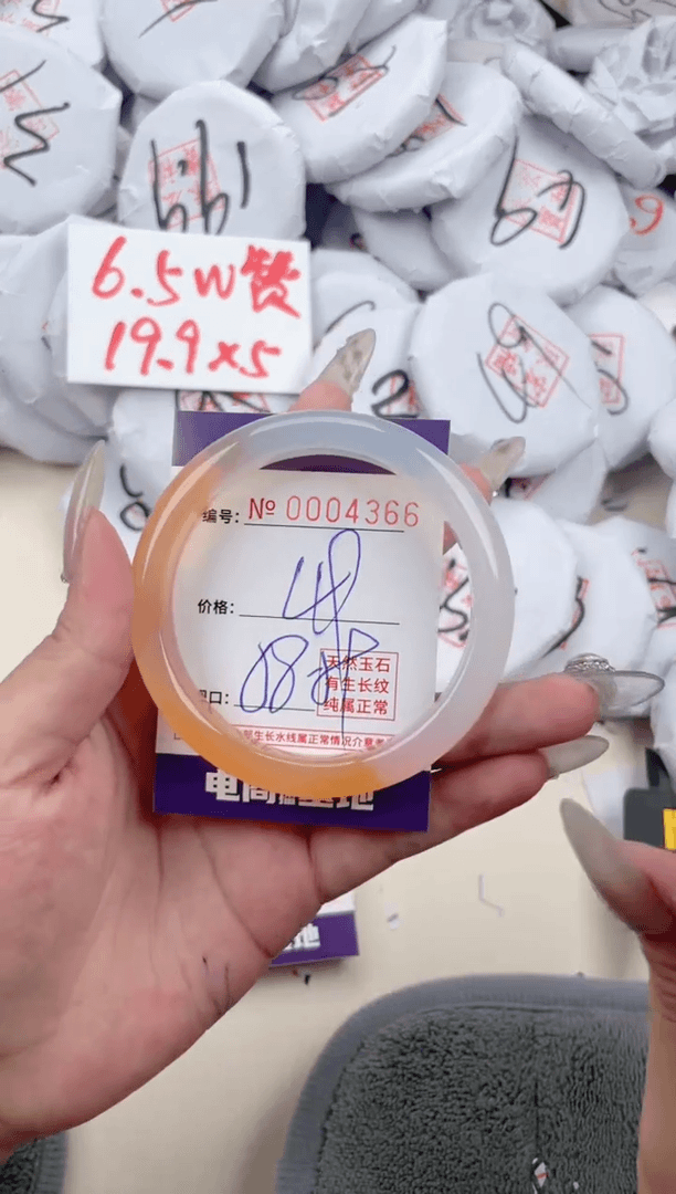 【闪购商品】玛瑙/玉髓手镯未镶嵌4366