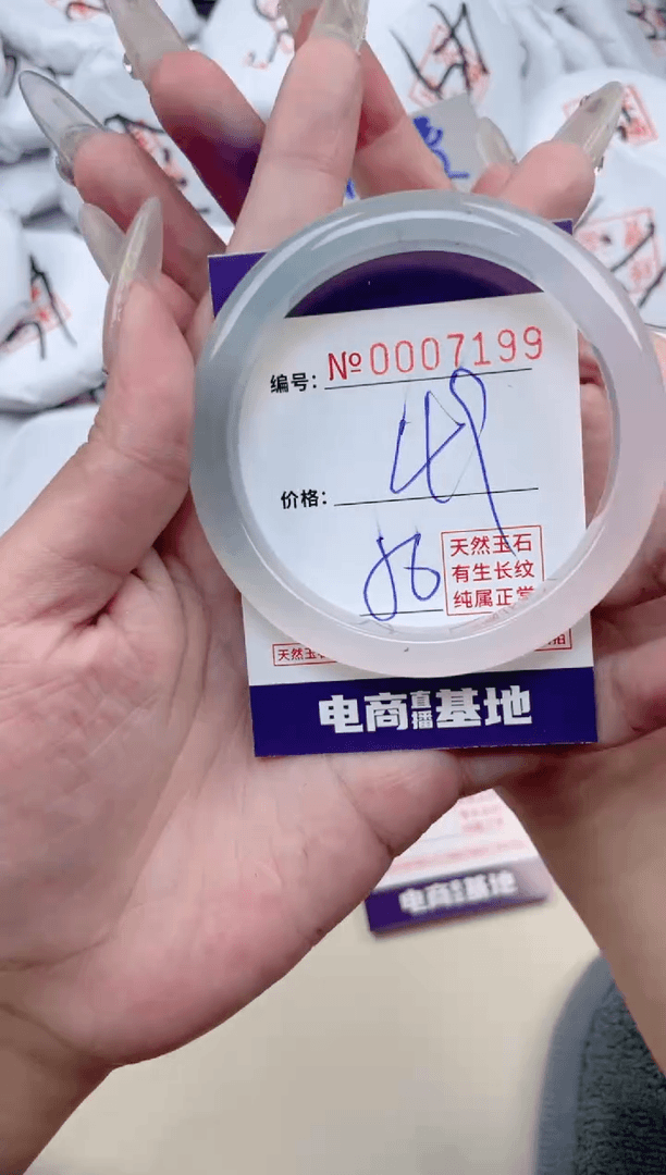 【闪购商品】玛瑙/玉髓手镯未镶嵌7199
