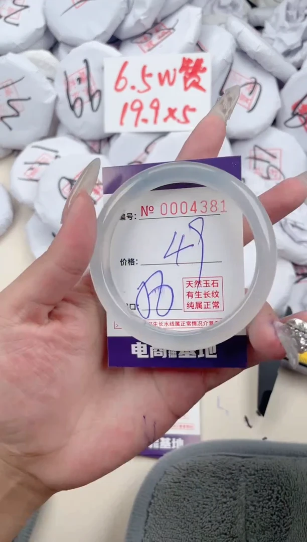 【闪购商品】玛瑙/玉髓手镯未镶嵌4381