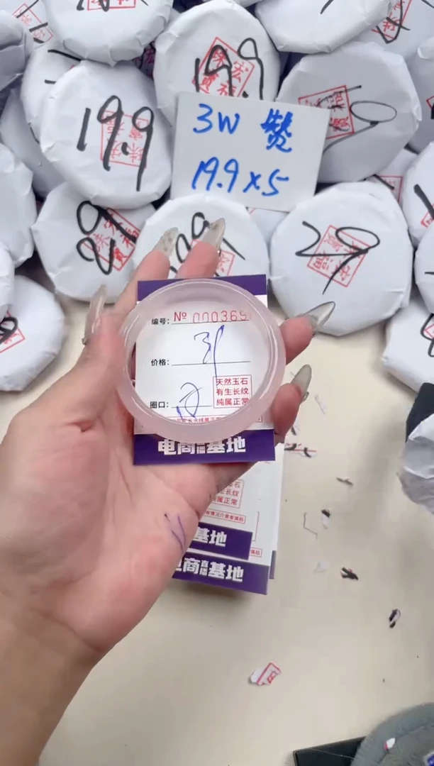 【闪购商品】玛瑙/玉髓手镯未镶嵌3690