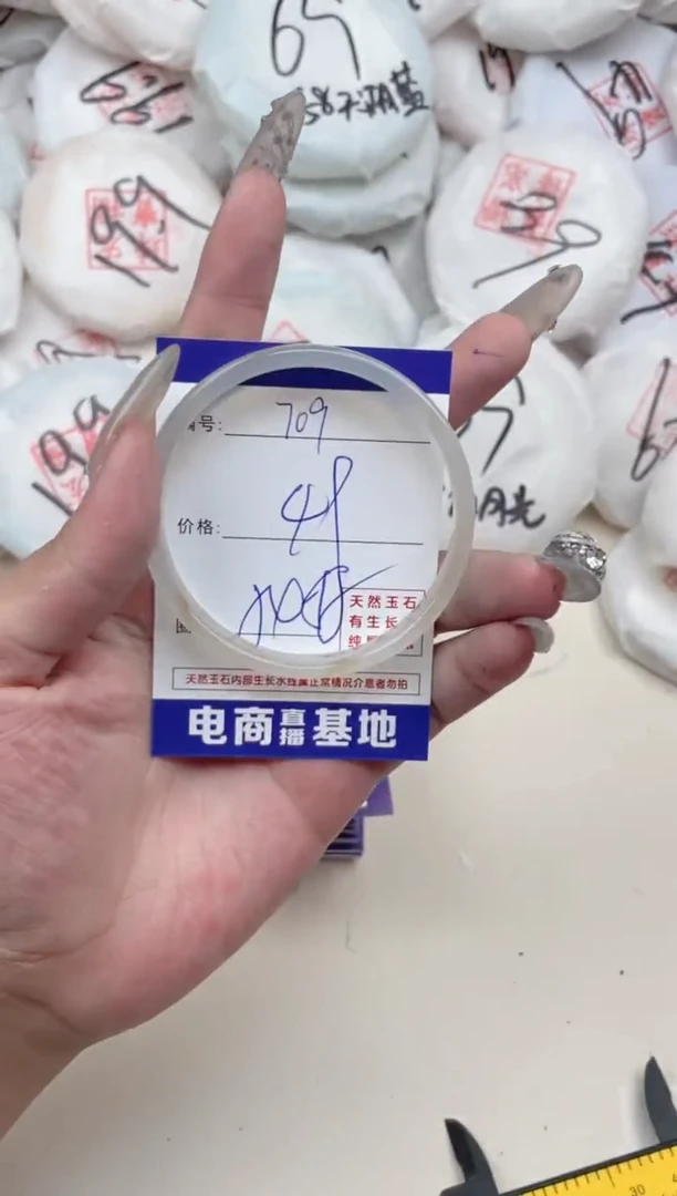 【闪购商品】玛瑙/玉髓手镯未镶嵌709