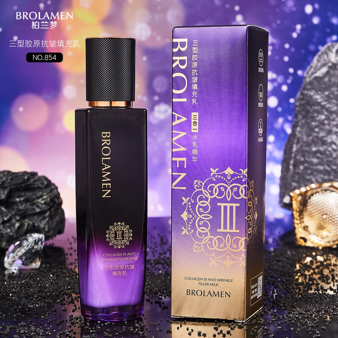 【柏兰梦】三型胶原抗皱填充乳三合一水乳精华保湿滋润水润护肤