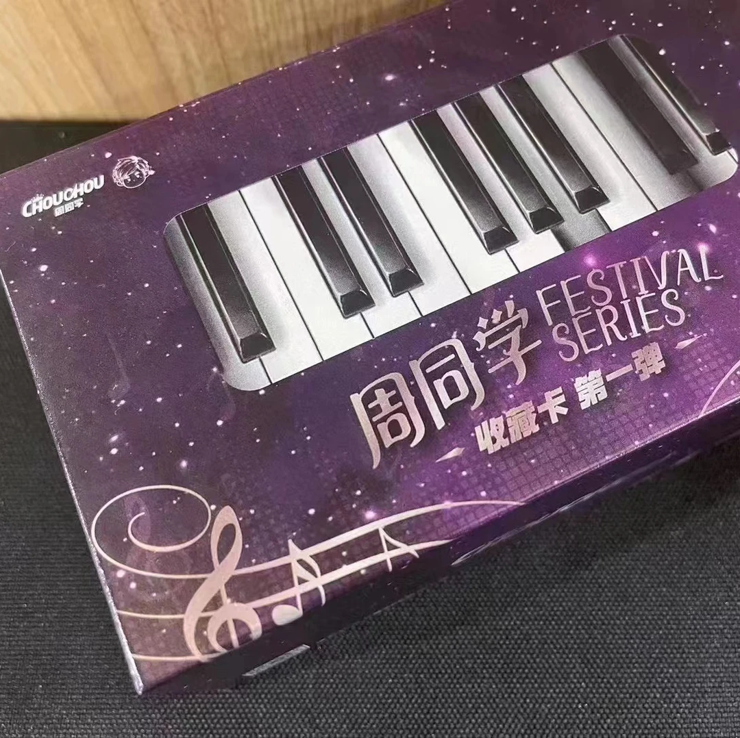 集卡社《周同学》收藏卡第一弹
