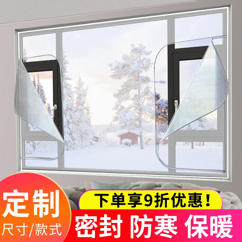 冬季密封窗户加厚神器防寒保暖窗帘冬天漏风保温膜防风帘条封双层