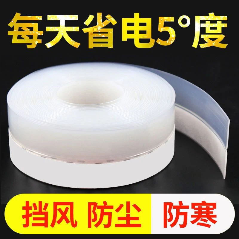 门缝门底密封条门封条窗户密封条防漏风铝合金门窗