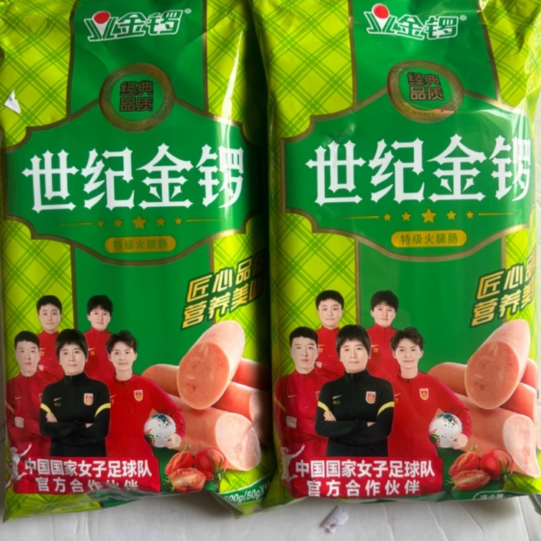 500克世纪金锣，特价处理，