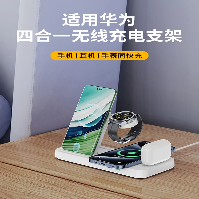 适用华为mate60pro三合一无线充GT5/4手表Watch4手机P70充电支架