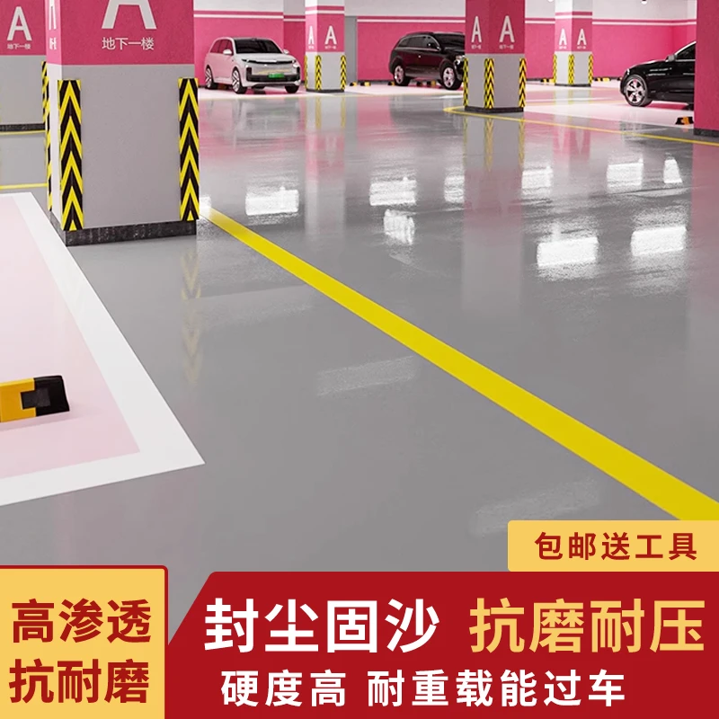 俐彩环氧地坪漆环保无味亮光防尘适用室内外防水耐磨水性地坪漆