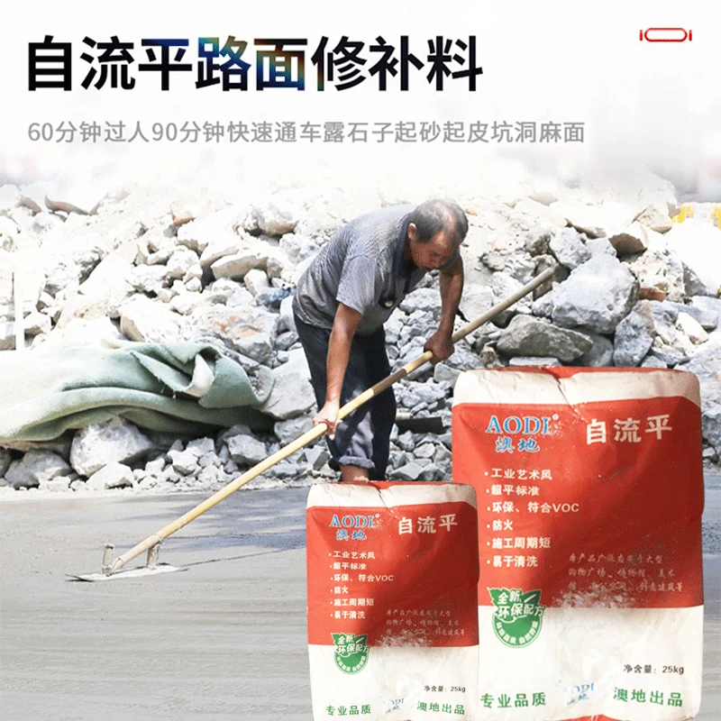 自流平水泥地面家用室内地坪漆水泥地面漆防水耐磨高强度修补砂浆