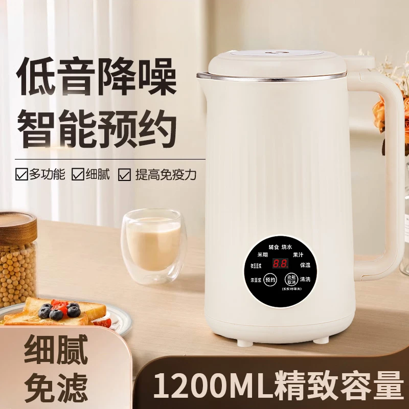 家用豆浆机多功能轻音免煮免过滤小型破壁机全自动1-2-3-4人米糊