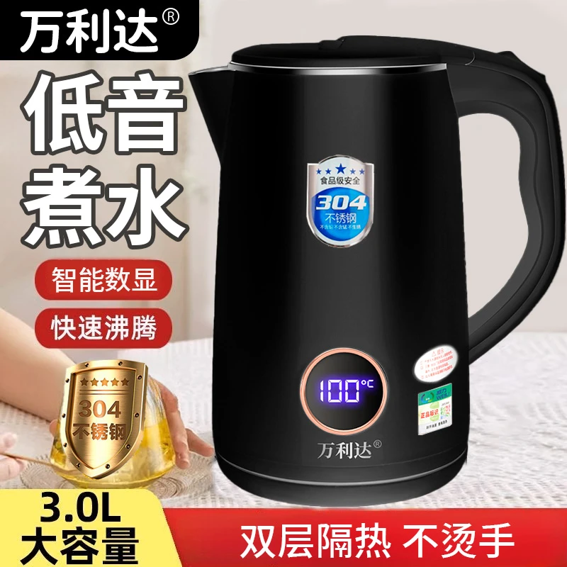 万利达电恒温烧水壶304不锈钢家用电热水壶保温3L大容量双层隔热