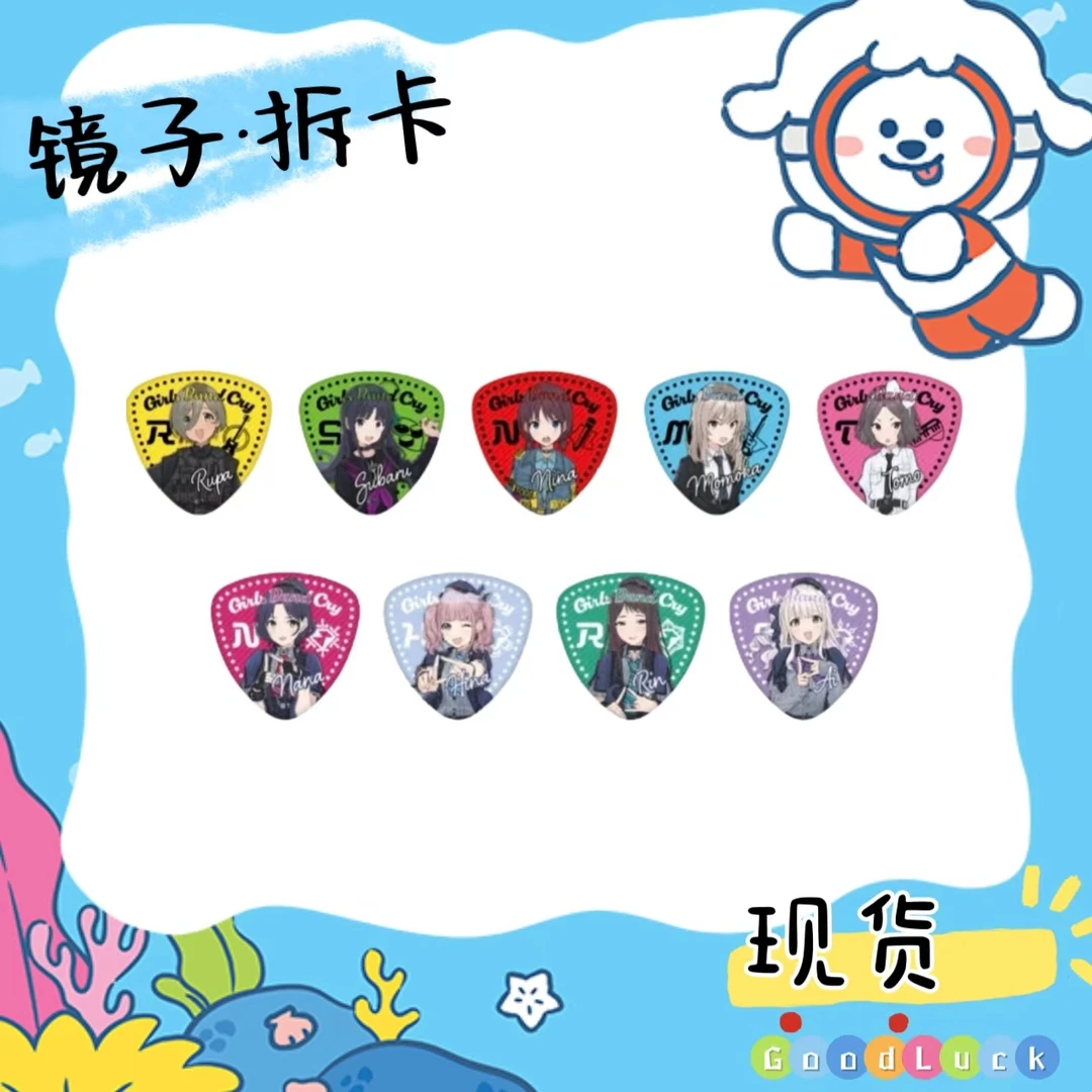 【哭泣少女乐队】 九人拨片吧唧 盲盒代拆(未成年人禁止下单)