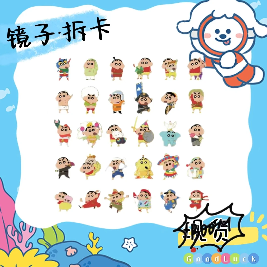 【蜡笔小新】30周年日版金属徽章 盲盒代拆（未成年人禁止下单）