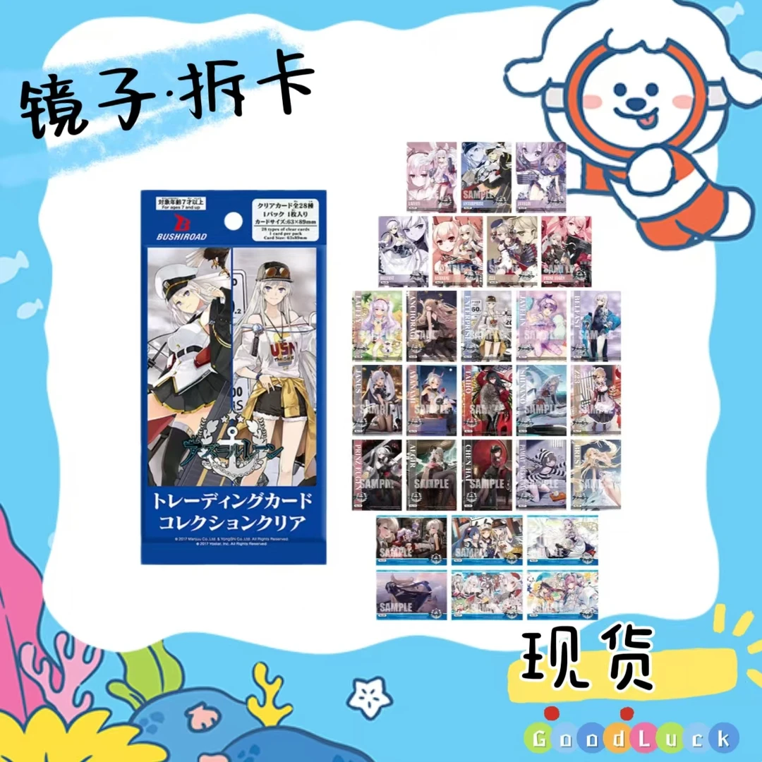 【碧蓝航线】透卡 每包1张 双包日谷盲盒代拆（未成年人禁止下单）