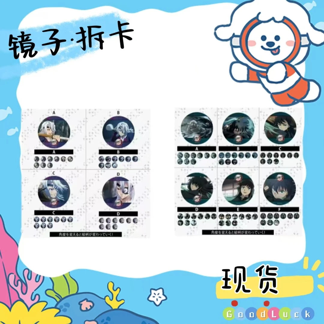 【鬼灭之刃】cefe光栅吧唧 时透➕天元一套盲盒代拆（未成年禁止下单）