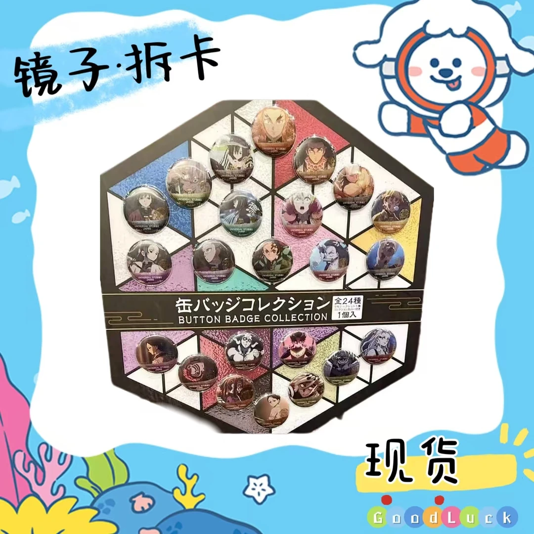 【鬼灭之刃】鬼灭usj大版环球影城限定吧唧盲盒（未成年人禁止下单）