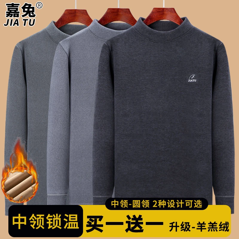 中老年男士加绒加厚羊羔绒冬季新款长袖t恤保暖中高领防寒打底衫