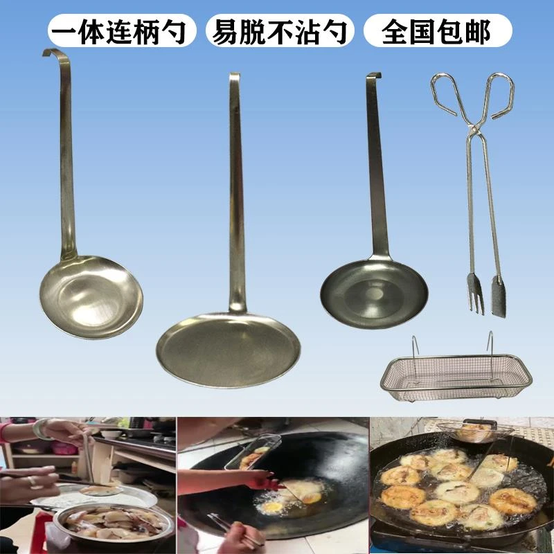 油炸糍勺油罩糍勺豆壳罩勺萝卜饼勺鱼糍铁勺饼花生饼勺煎盏粄勺