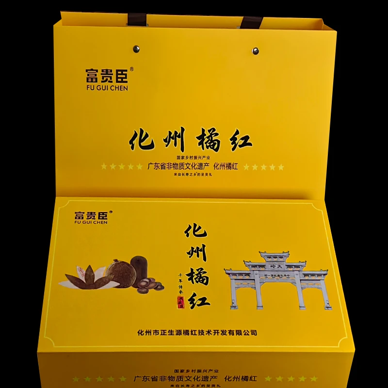 （拍五发十）混合装化州橘红11陈年胎果自产自销正品送礼