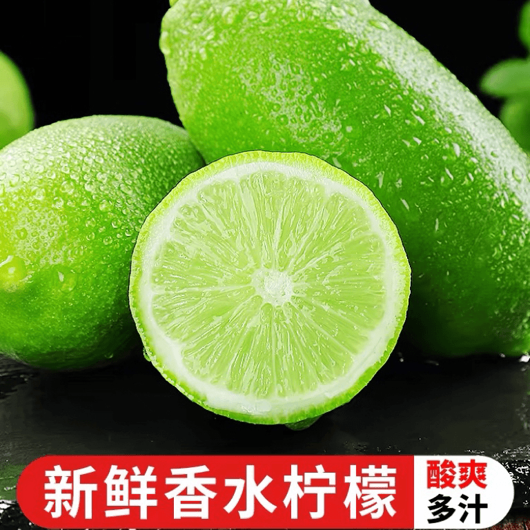 香水柠檬新鲜采摘广东香水柠檬柠檬茶青柠檬果园直发1斤3斤5斤