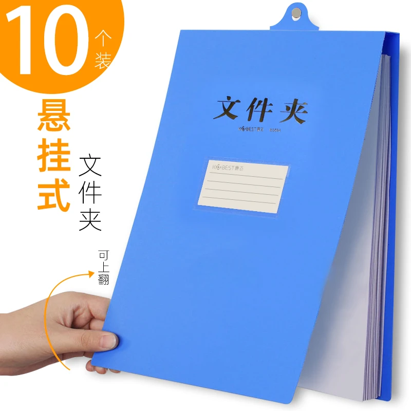 10个装a4吊挂夹悬挂式竖式上翻页文件夹板夹加厚财务医院仓库学校