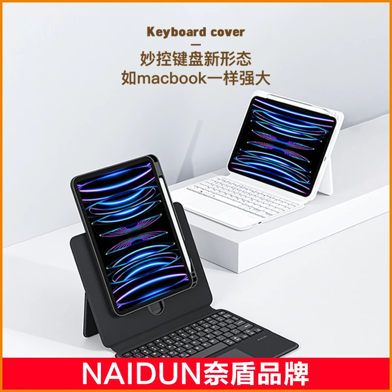 NAIDUN/奈盾滑轨iPad妙控键盘适用苹果Pro11寸保护套12.9寸air4/5