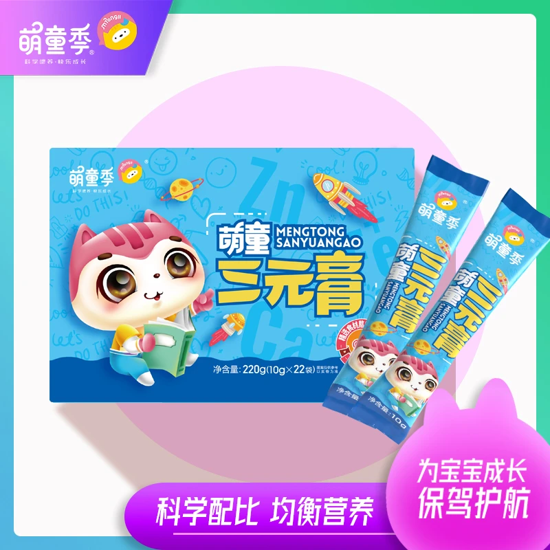 三元膏（三盒更划算）