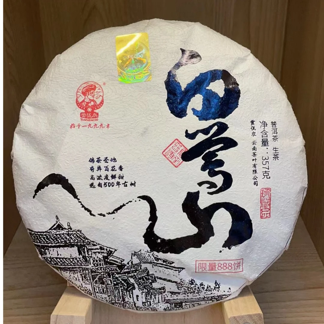 2022年白莺山普洱生茶 百花果香 357g