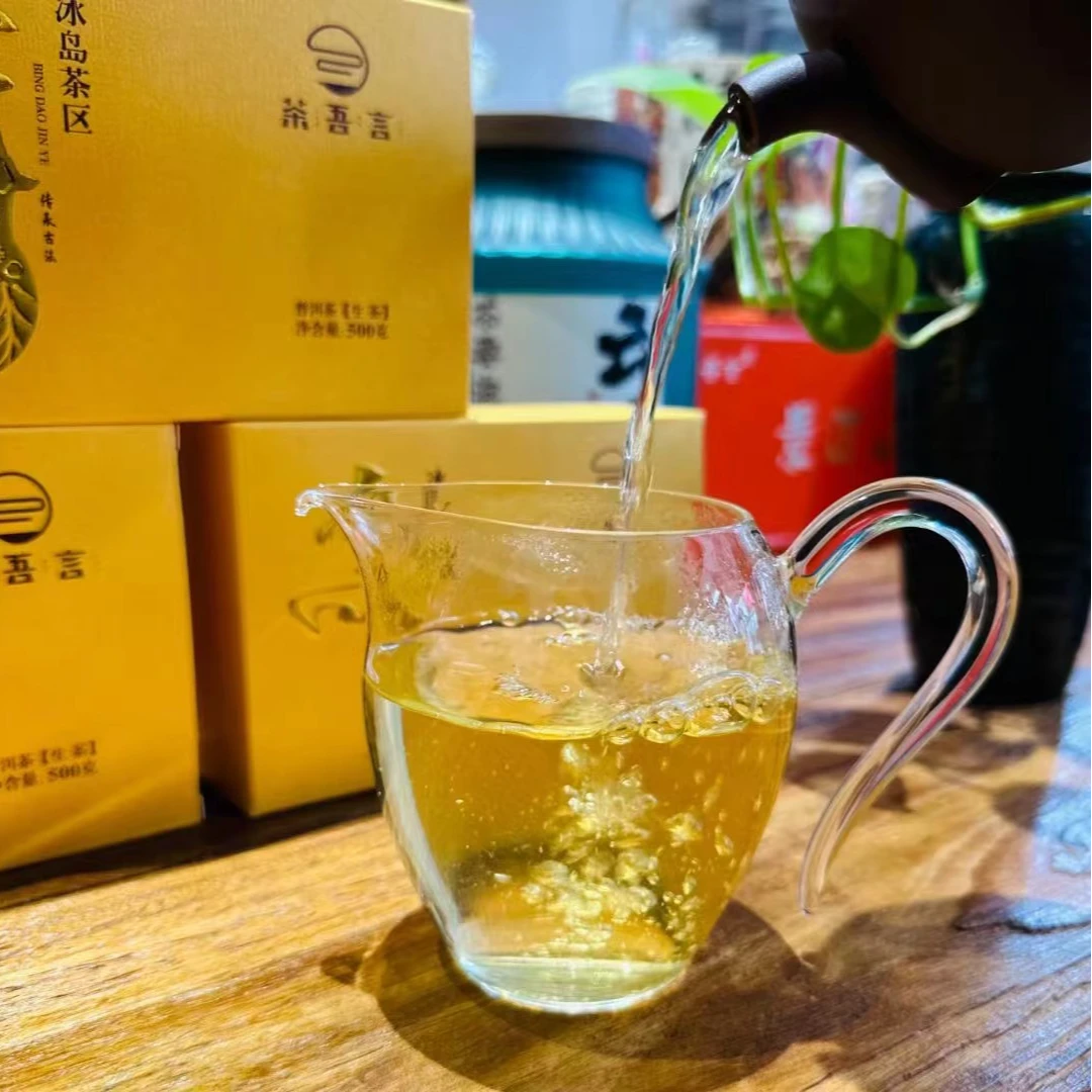 2024黄金叶普洱茶砖 高端干净细腻浓郁普洱生茶 500g