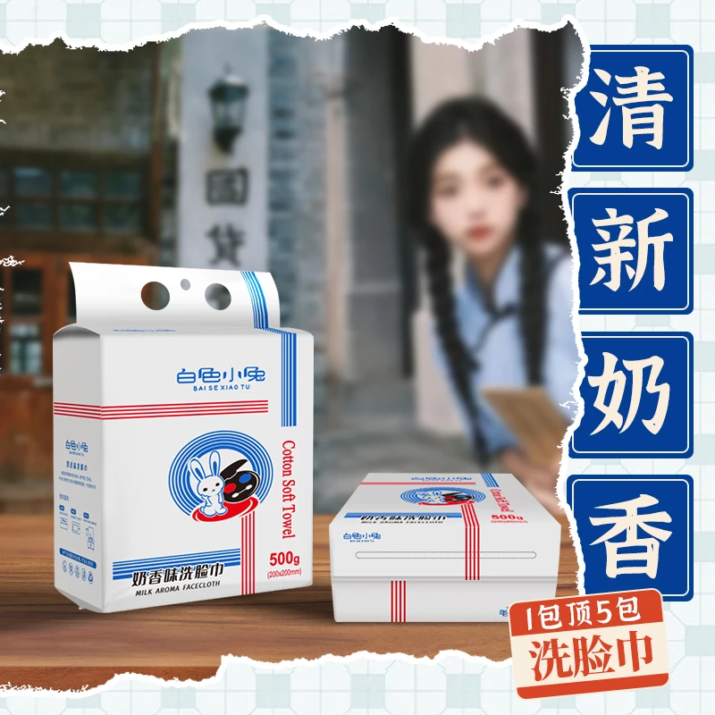 大包奶香味悬挂抽取式洗脸巾一次性加厚家用挂壁式洁面巾家庭装