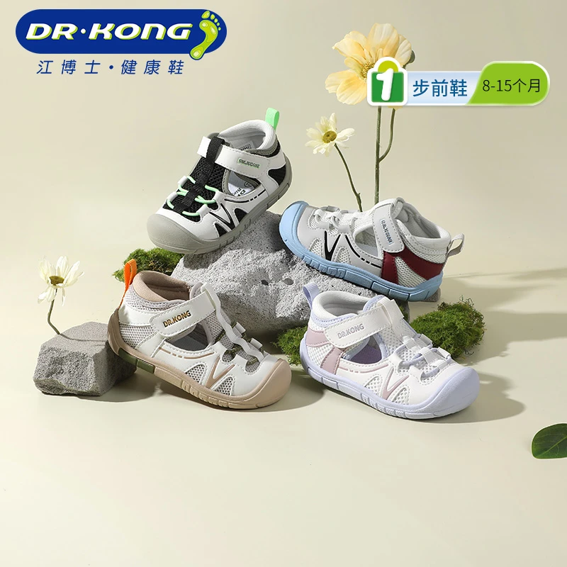 Dr.Kong/江博士25春透气男女童宝宝步前鞋软底舒适防滑耐磨婴幼儿