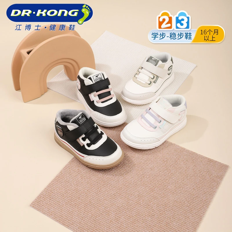 Dr.Kong/江博士童鞋2023秋新男女儿童加学步鞋防滑耐磨休闲运动鞋