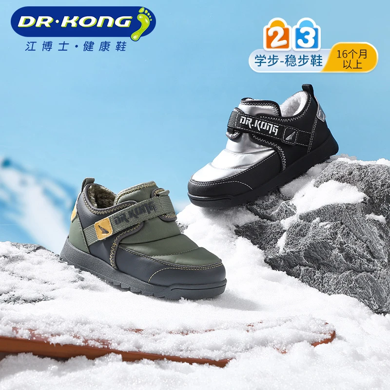 Dr.Kong/江博士2024加绒保暖耐磨休闲运动儿童舒适轻便拼接学步鞋