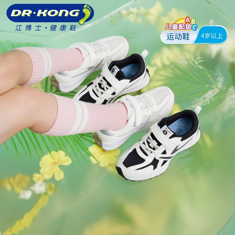 江博士童鞋春款男童女童舒适时尚轻便中大童儿童跑步鞋健康鞋