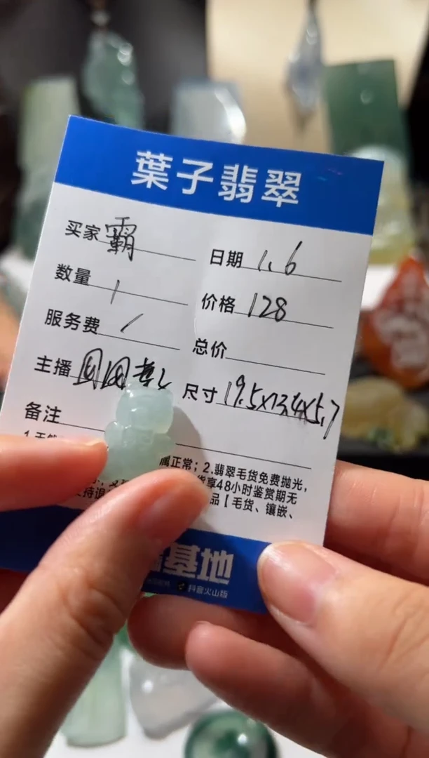 【闪购商品】定制翡翠未镶嵌翡翠